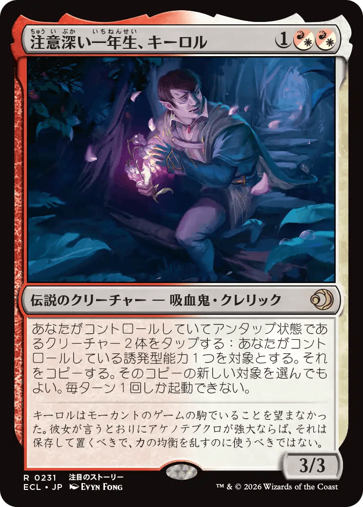 Magic: The Gathering 『ローウィンの昏明』私的注目カードレビュー 多
