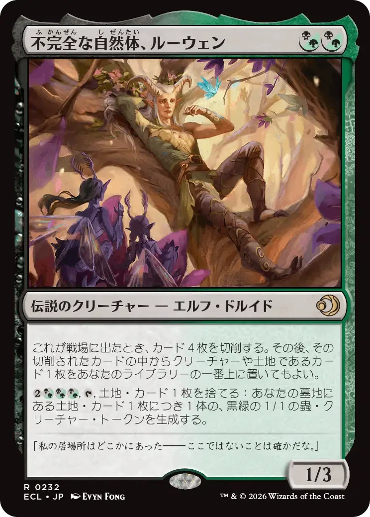 Magic: The Gathering 『ローウィンの昏明』私的注目カードレビュー 多