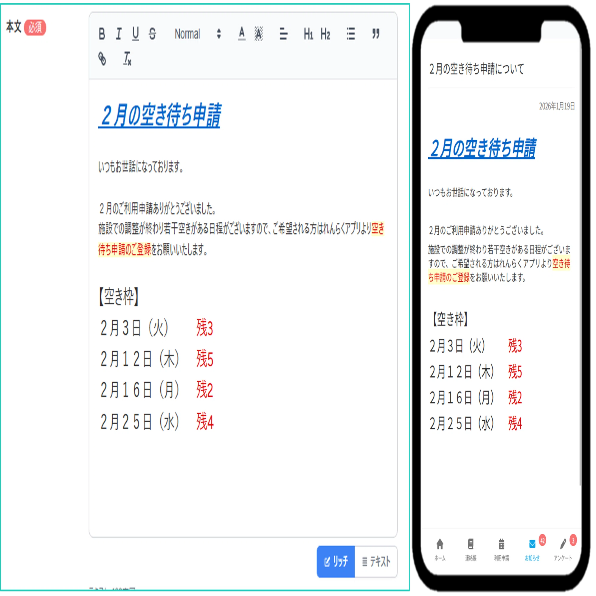 機能アップデート】掲示板の文章をもっとわかりやすく！文字装飾が