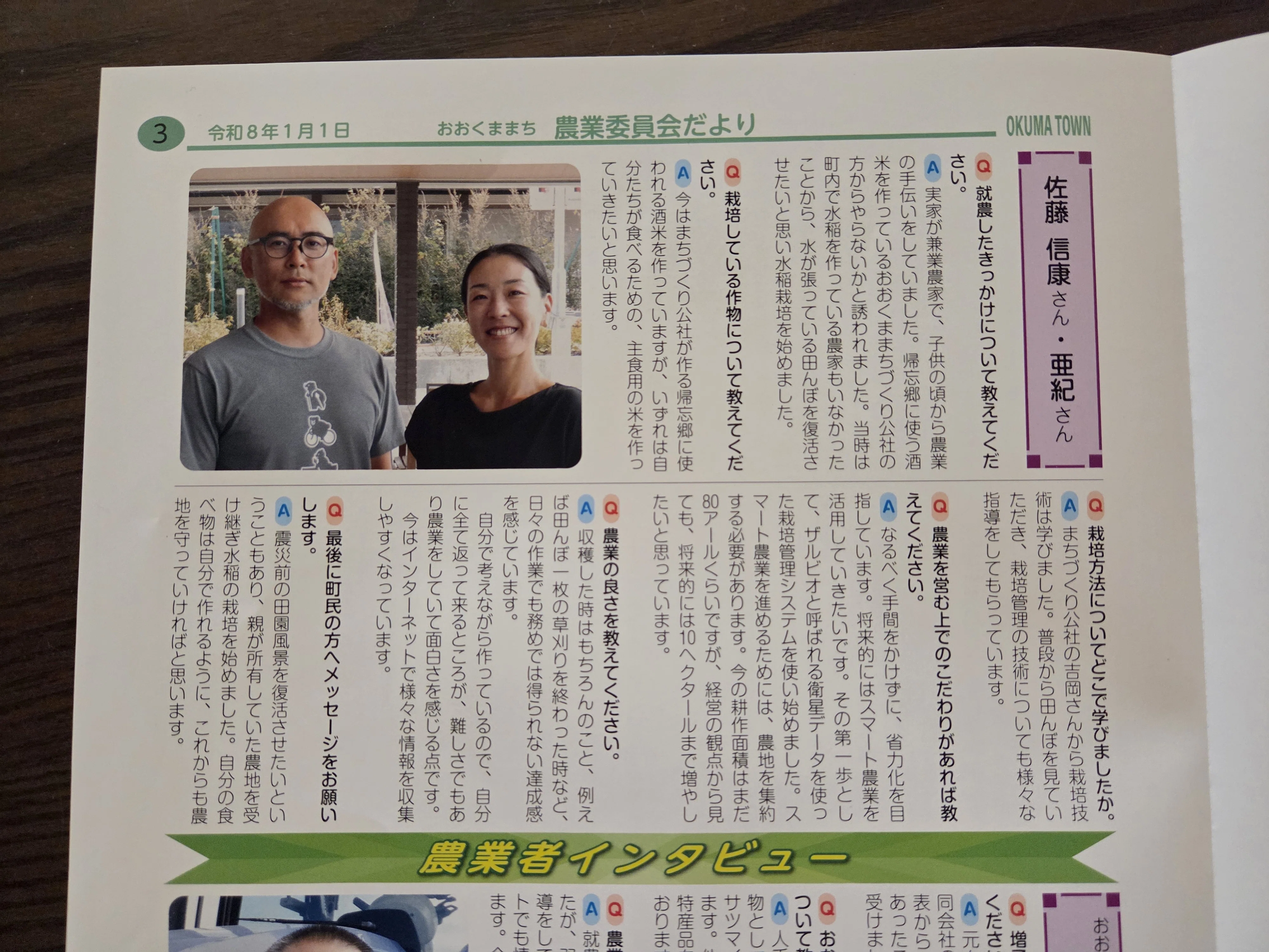 農業委員会等に関する五十年史　貴重 しずくいし農業委員会だより | 岩手県雫石町役場