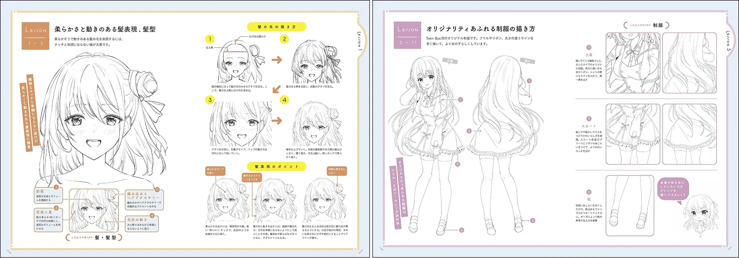基礎から行減力まで身につく!】漫画・イラストの技法書、おすすめ6冊を 