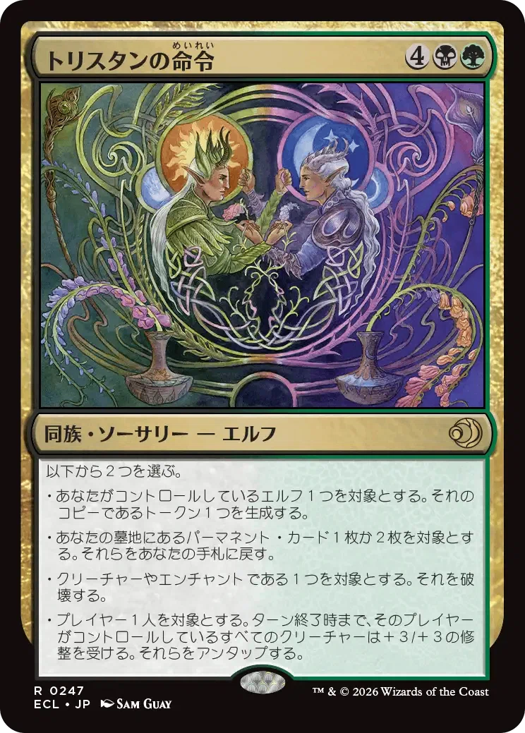 Magic: The Gathering 『ローウィンの昏明』私的注目カードレビュー 多