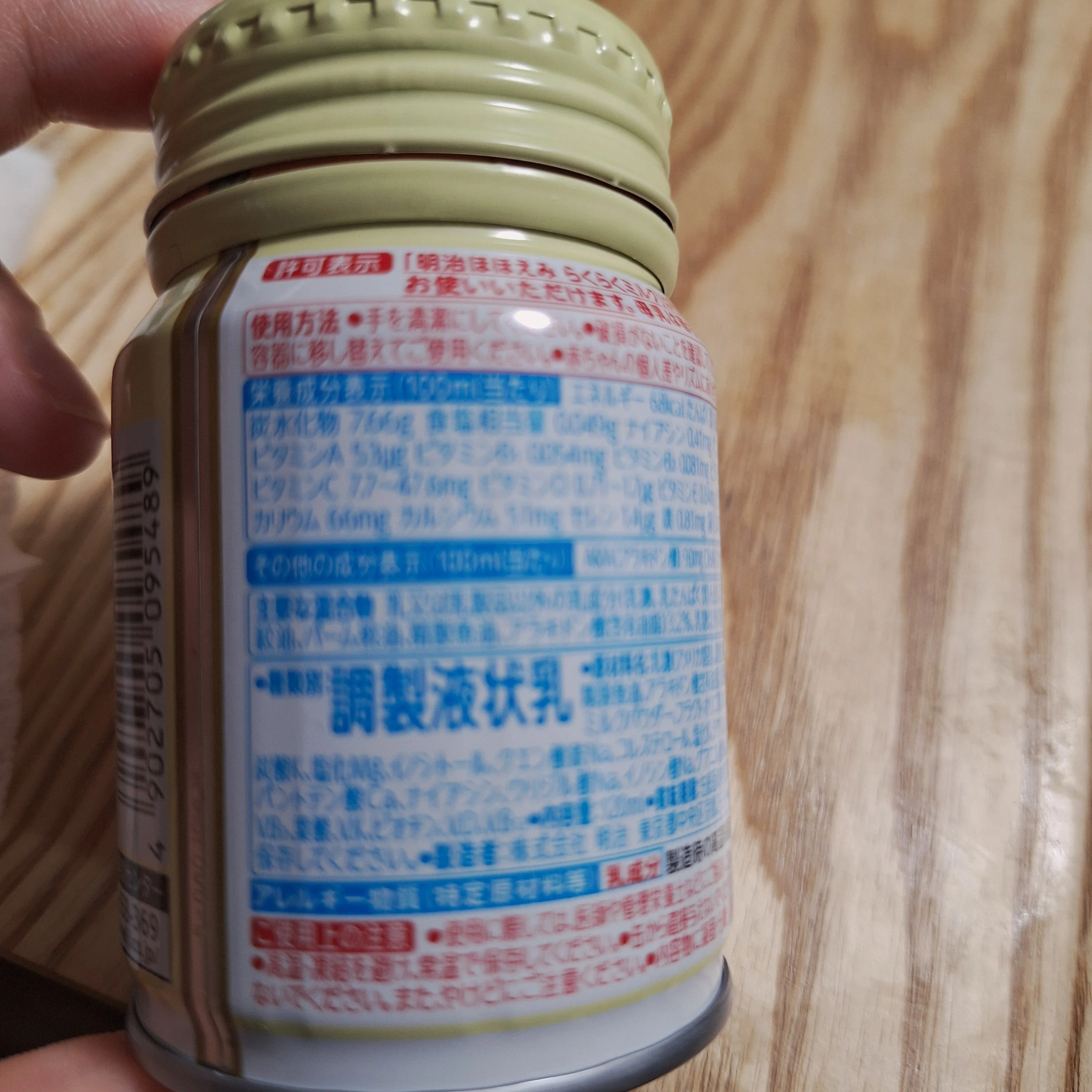 粉ミルク・液体ミルク11種類を使ってみた感想🍼👶｜sasami_01