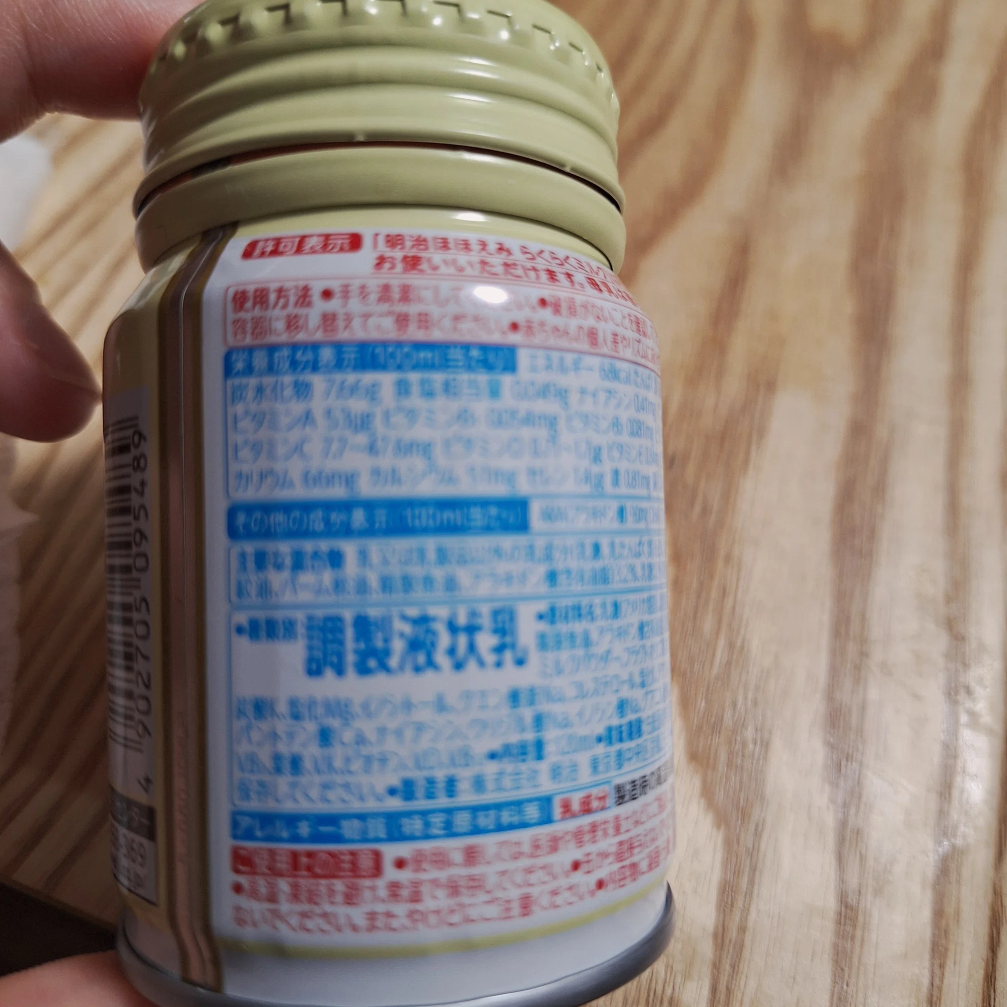 粉ミルク・液体ミルク11種類を使ってみた感想??｜sasami_01