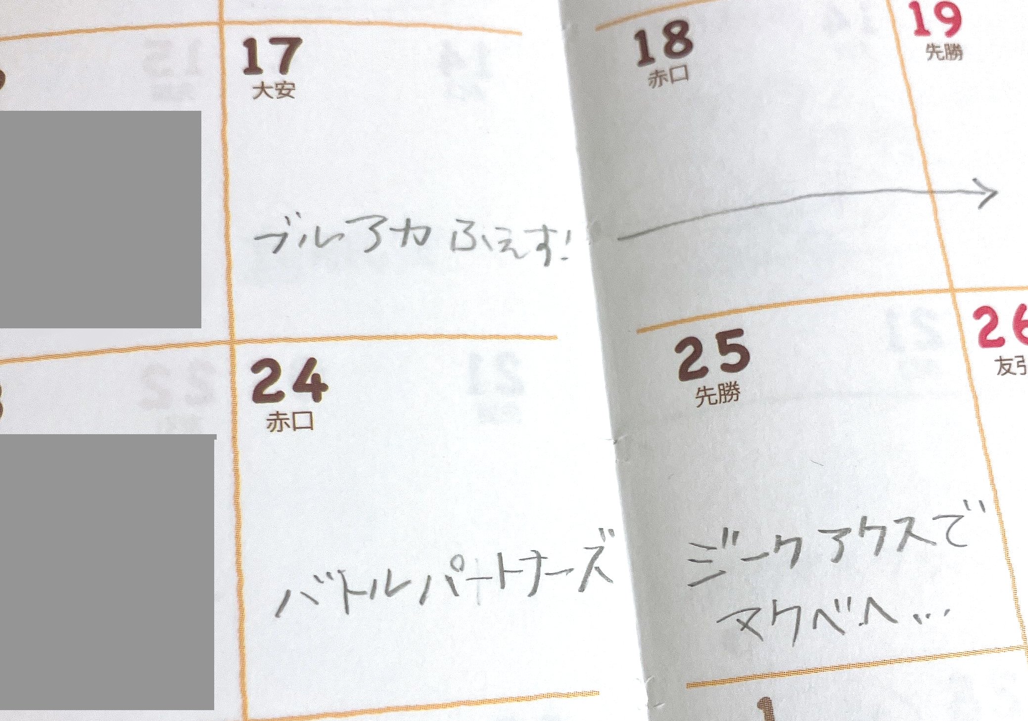 劇場版機動戦士ガンダム ジークアクス入場特典のコマフィルムでマ