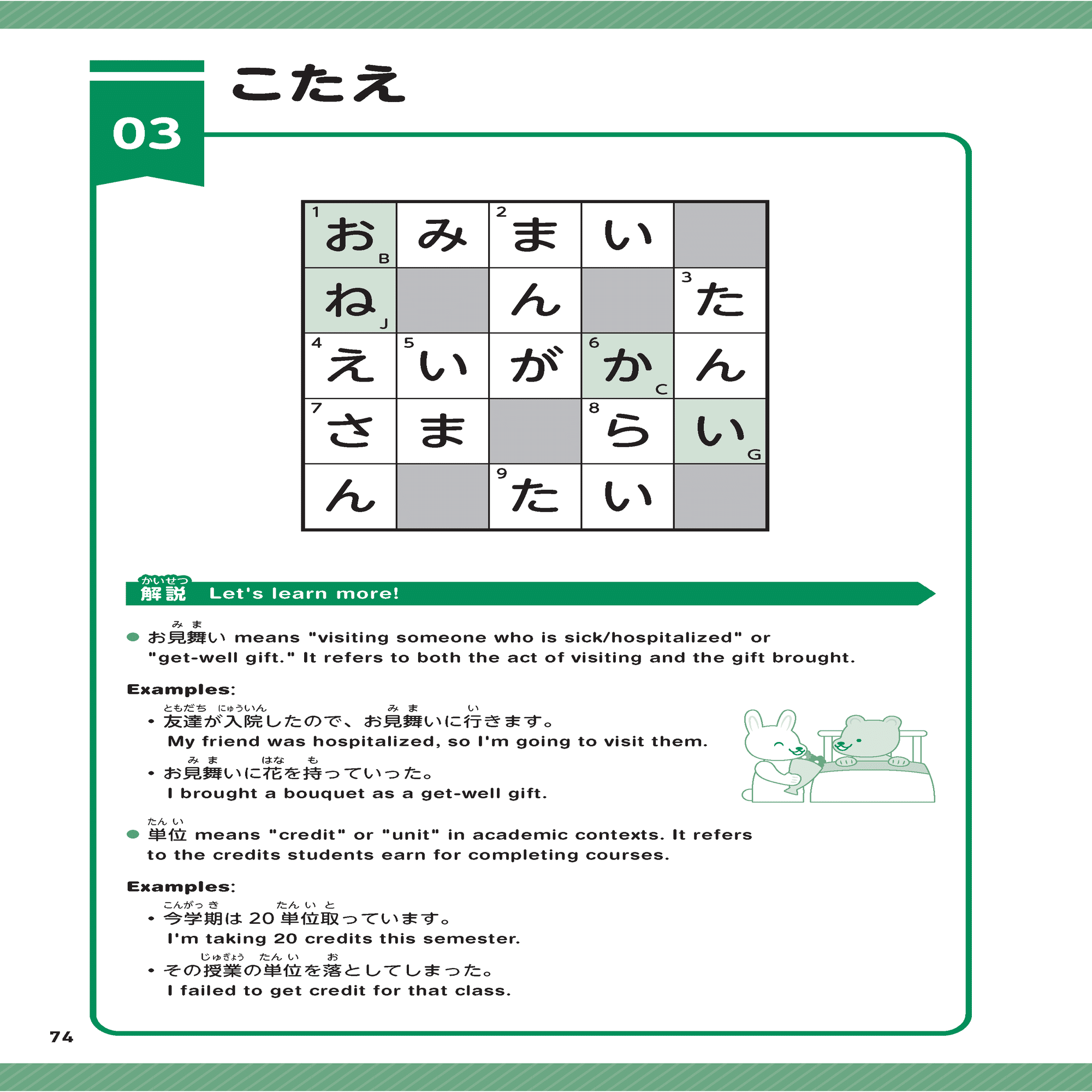 一部紙面公開】『日本語パズルブック 語彙が広がる初級180問』をご紹介