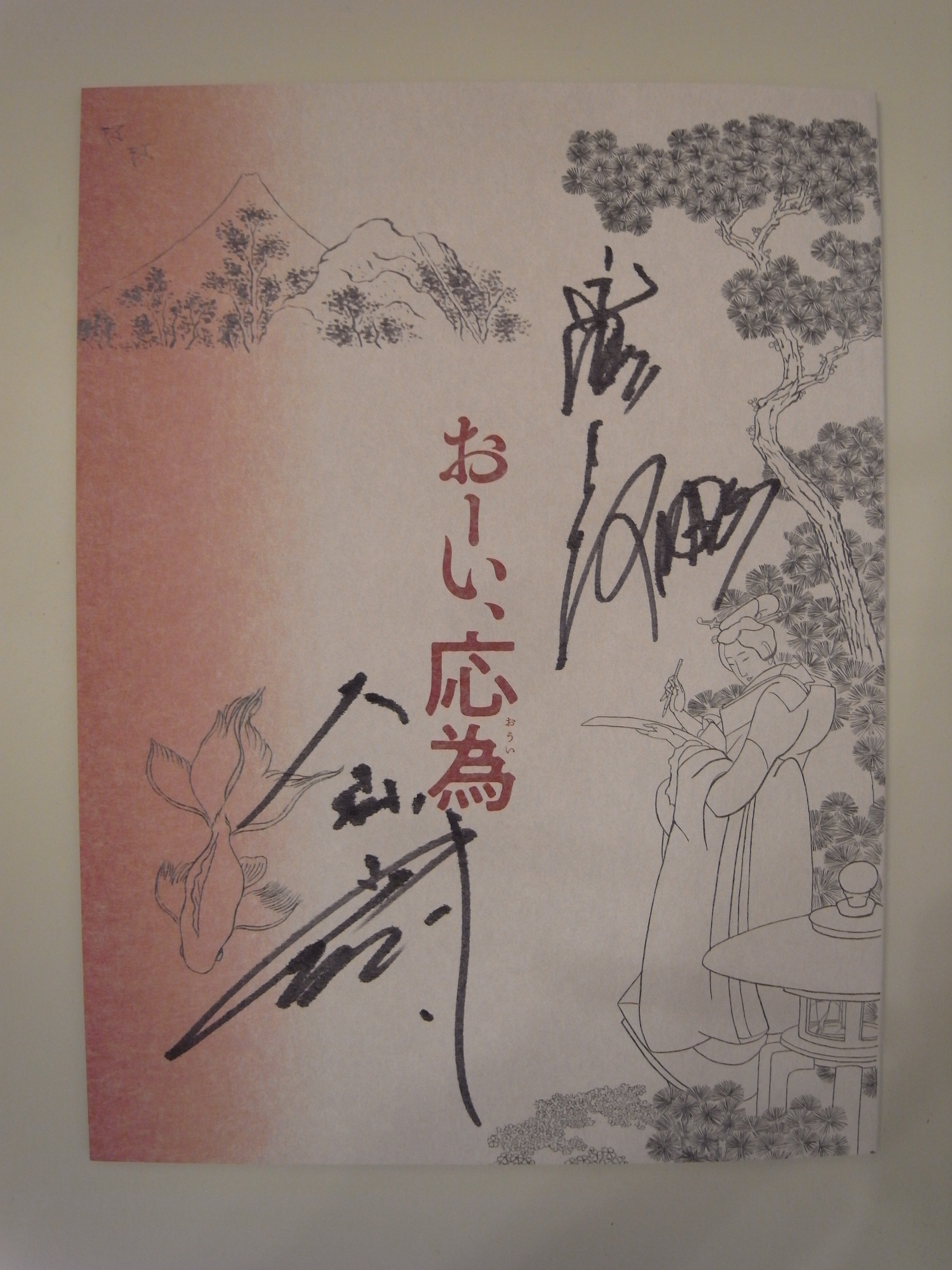 濱マイクに褒められた革コート｜ITの草の者