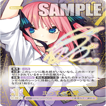 二乃編】五等分の花嫁カードゲーム～進み続ける日常～デッキ紹介｜りあ
