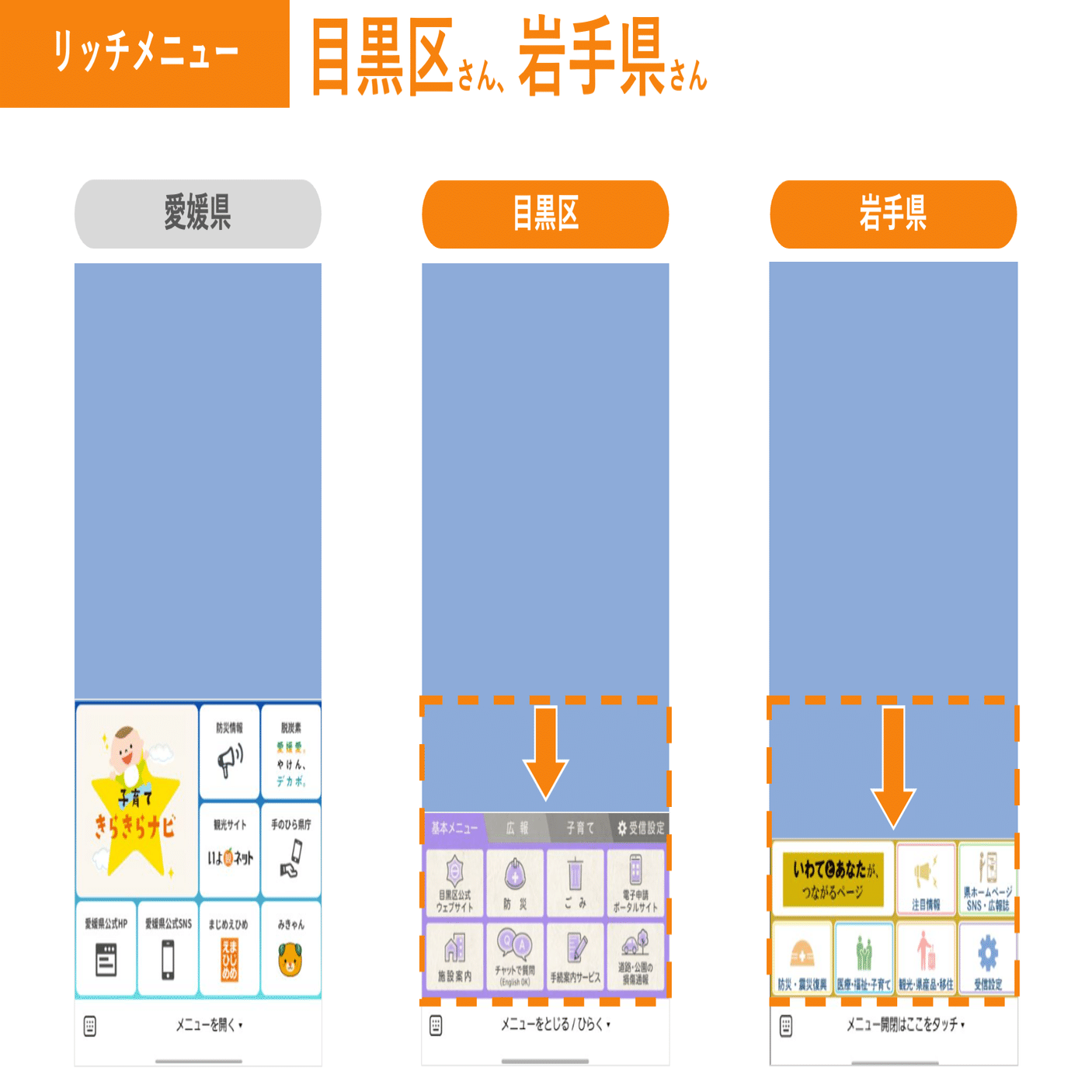 自治体LINE、ちゃんと届いてますか？広報部門のためのLINE運用のコツ
