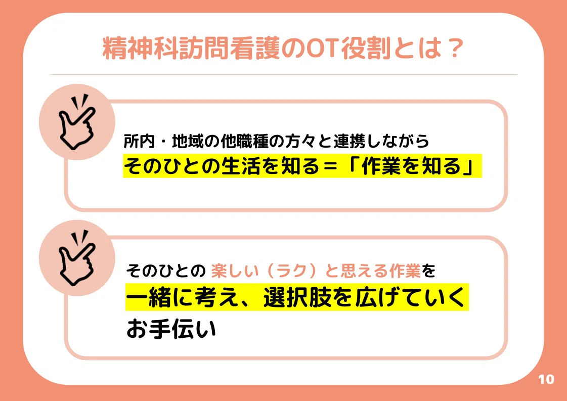 講座レポート】「現場で通用する力」を育む、コミュニケーションと支援