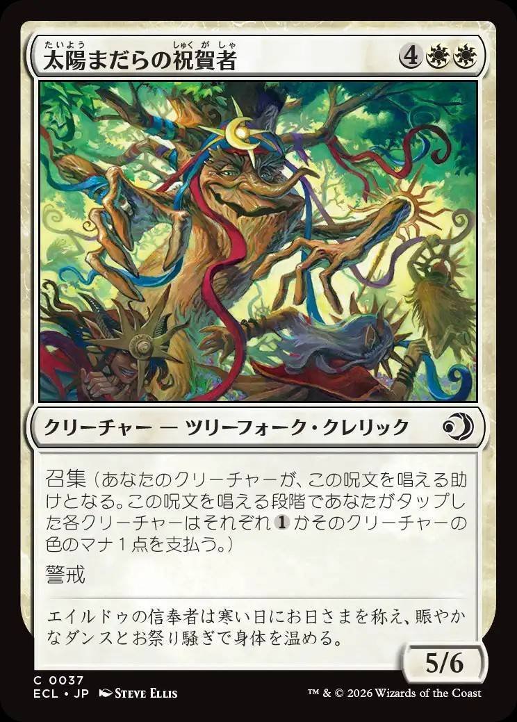 MTG】『ローウィンの昏明』プレリリース参戦録【リミテッド】｜kita