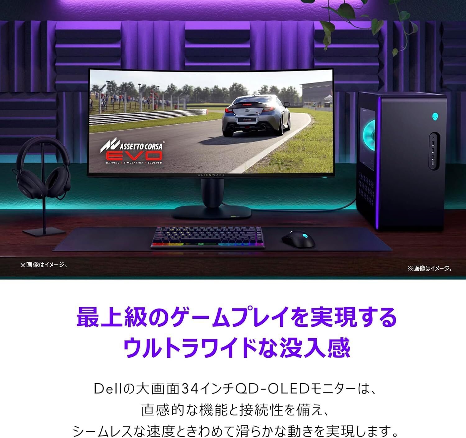 Dell Alienware AW3425DW徹底レビュー|34インチ曲面QD-OLEDゲーミング