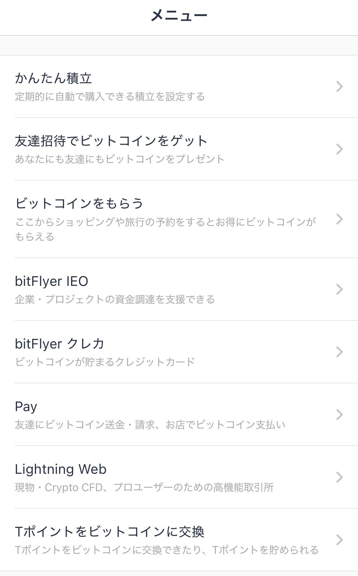 0円投資】自分のお金を1円も減らさずにビットコインを貯めたら78万円超えてた｜ほのペコ｜AI×塾なし中受×副業