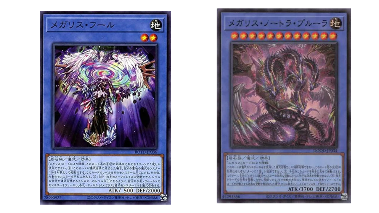 遊戯王MD】メガリスが思った以上に楽しい件について｜オリ・アレクセン