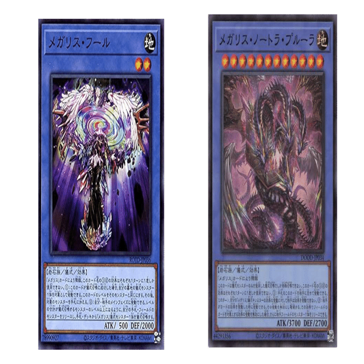 遊戯王MD】メガリスが思った以上に楽しい件について｜オリ・アレクセン