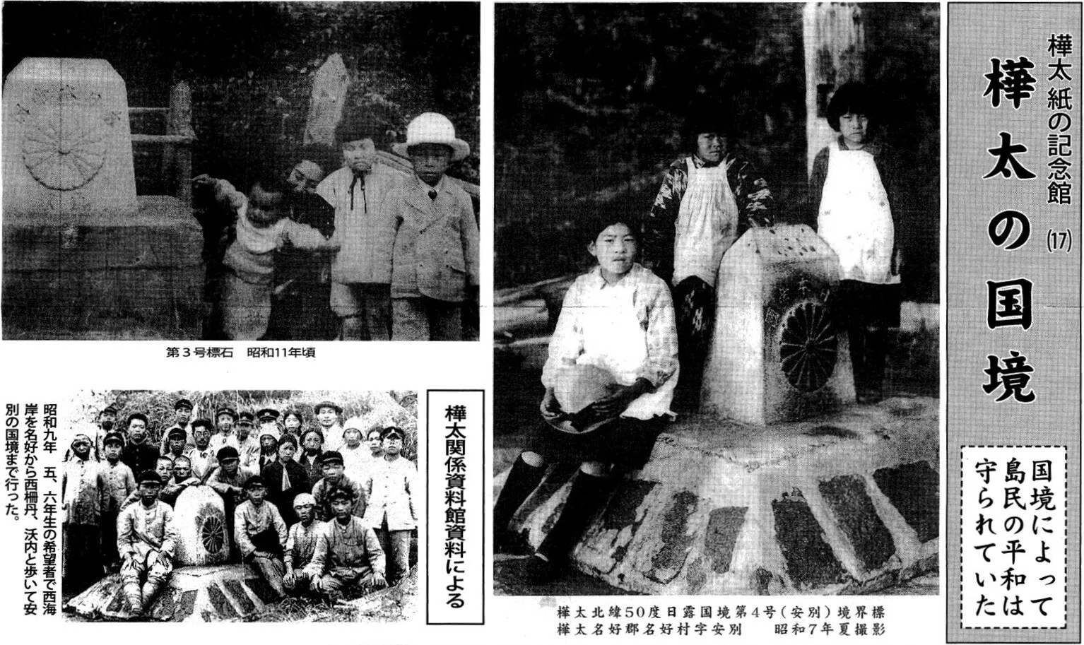 明治神宮外苑の樺太国境標石レプリカ｜坂本寛明