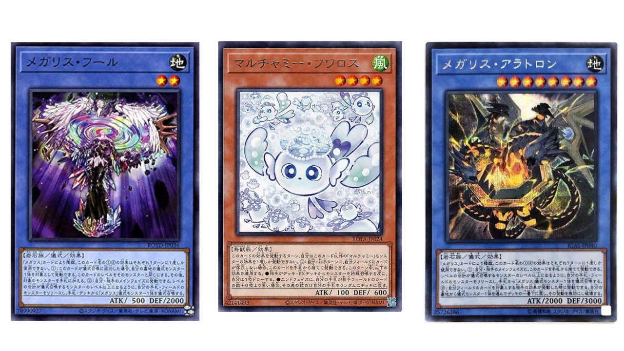 遊戯王MD】メガリスが思った以上に楽しい件について|オリ・アレクセン 遊戯王MD】メガリスが思った以上に楽しい件について|オリ・アレクセン