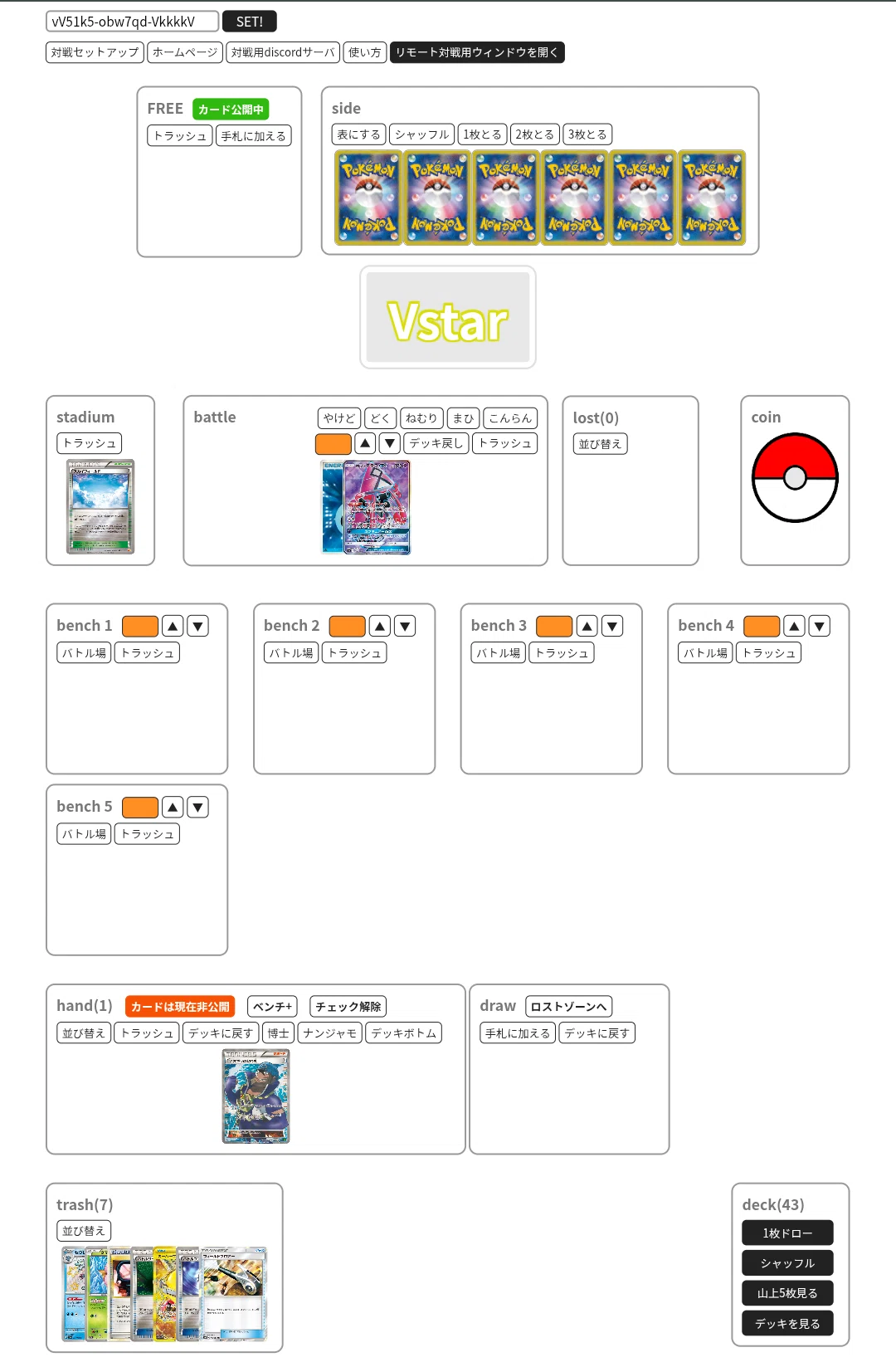 女装有】アクアストーム入りアオギリセグレイブでUmiエクに参戦し5-2