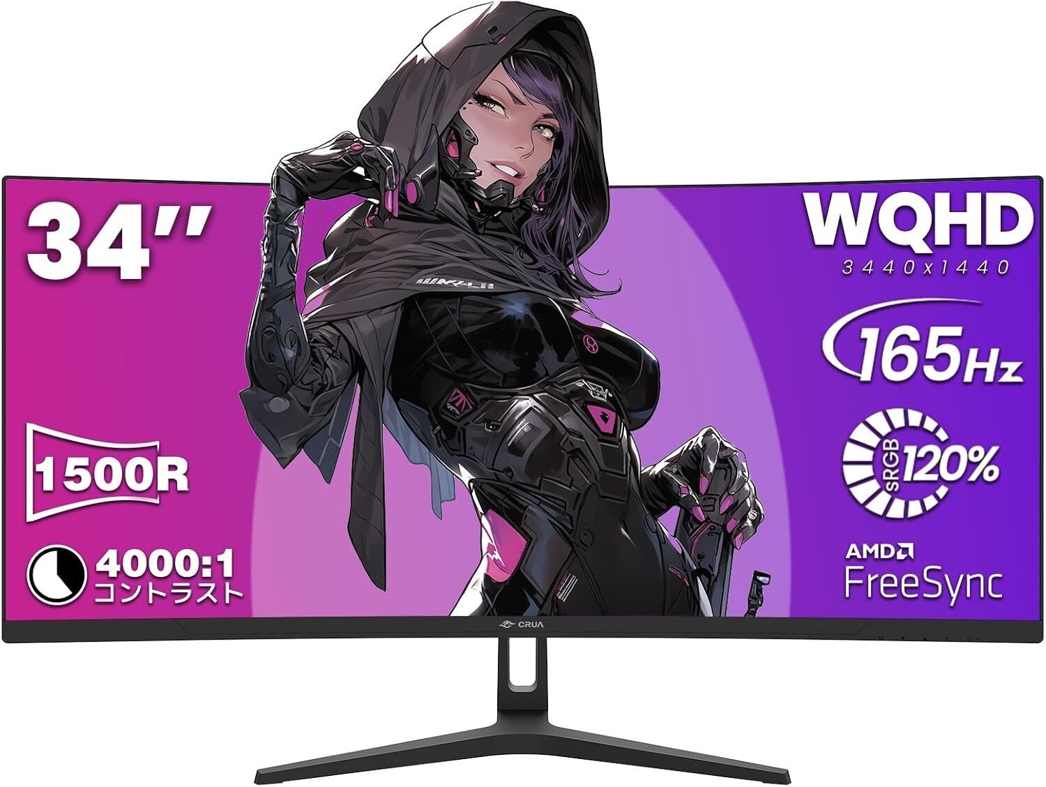 CRUA 34インチ湾曲ゲーミングモニター徹底レビュー|UWQHD×165Hz×1500R