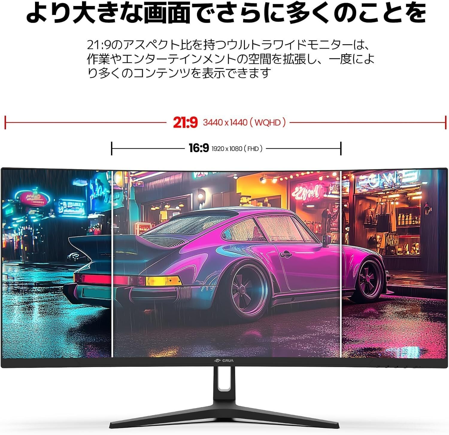 【激安価格❗️】CRUA 34インチ UWQHD モニター 71OMIPDNx5L.jpg