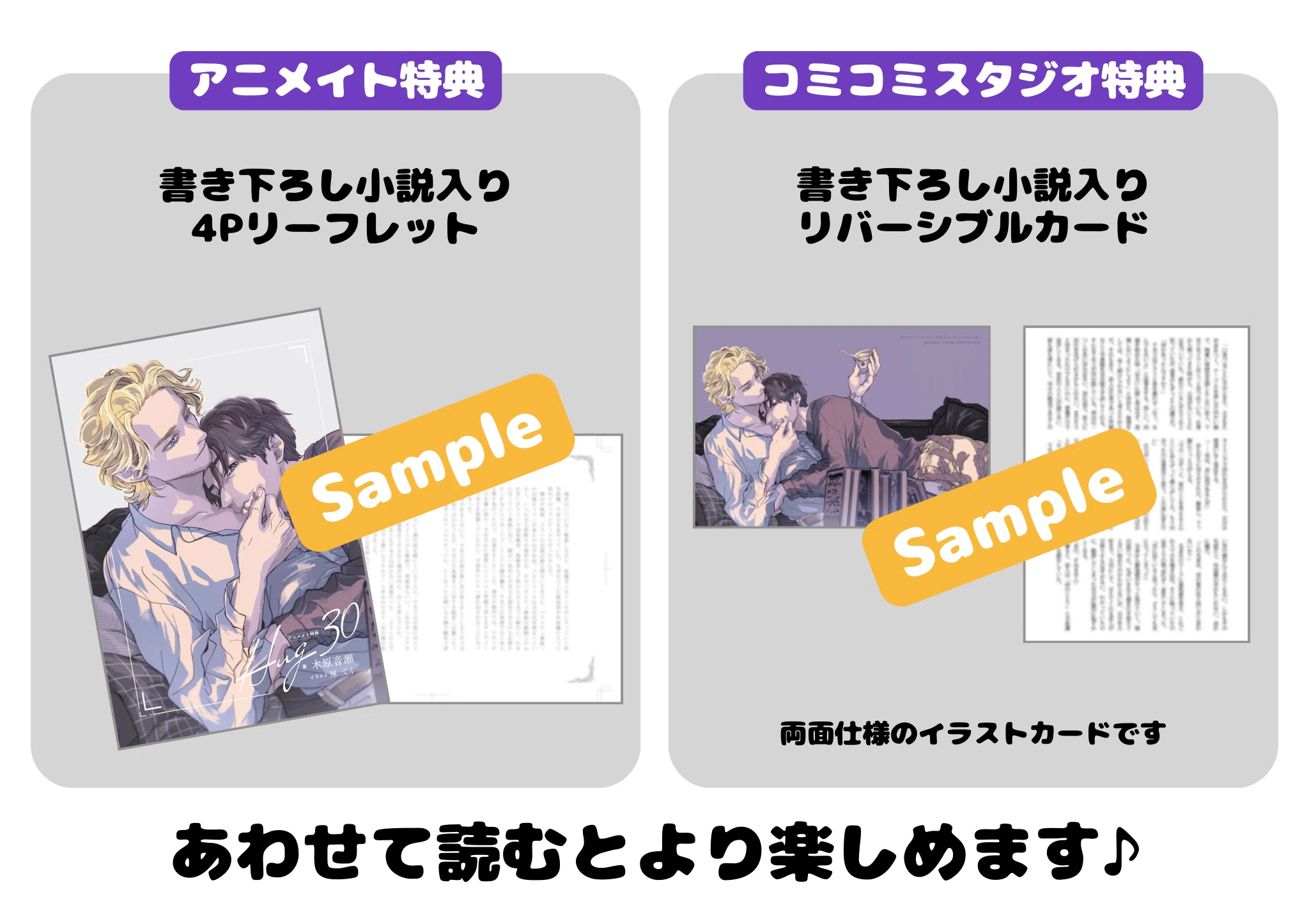 木原音瀬先生作家生活30周年記念🎉】 未書籍化作品や書き下ろしを収録