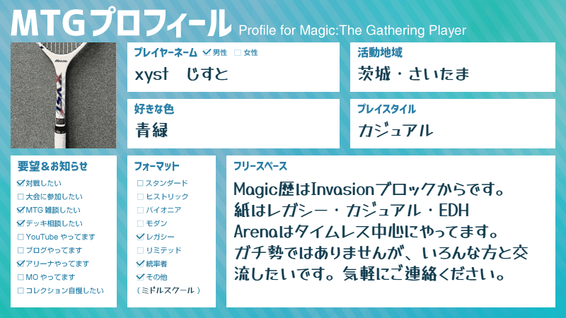 MTG所持デッキ一覧と解説 2026.02｜xyst