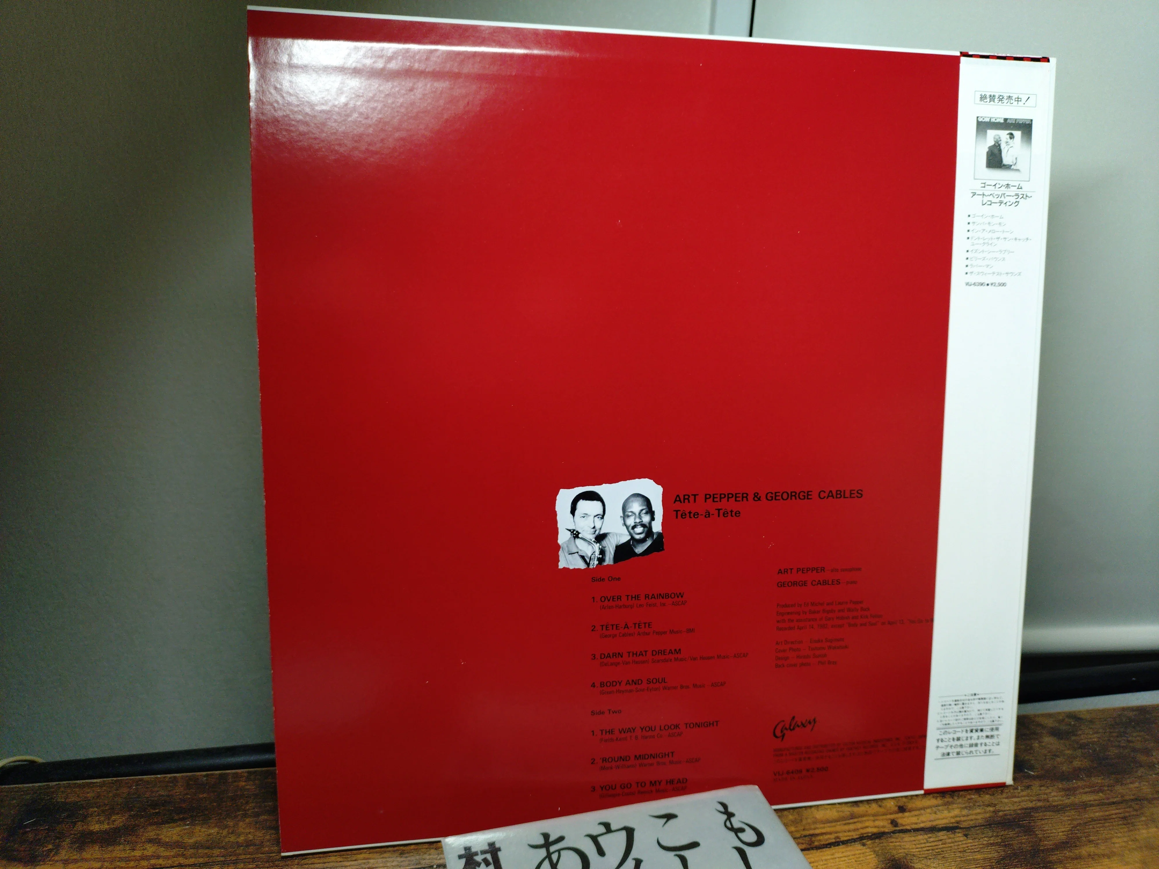 The 虹の彼方に、届かぬ夢、はかなき祈り／アート・ペッパー｜禅
