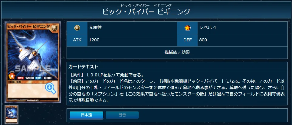 CSベスト4】サイバー・バイパーデッキ構築紹介（遊戯王ラッシュ