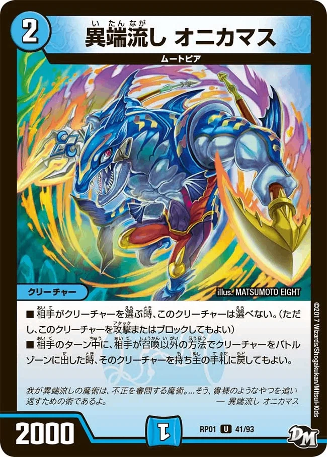 デュエマ 青単ブリザドザルド デッキGR 超次元付き - メルカリ
