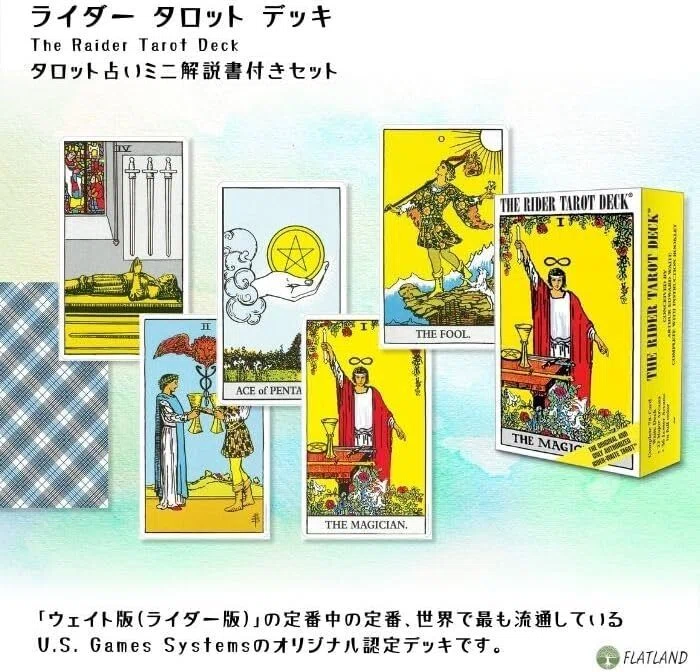 ライダー タロット スタンダード The Rider Tarot Deck タロット占い方 日本語解説書付き 正規品 タロットカード 78枚 商品写真画像