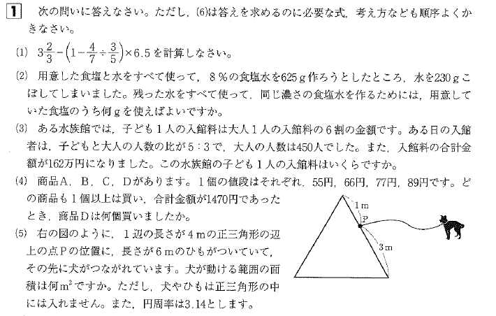 過去問 2019国立高専の過去問の解説を書きました！ | 算数・数学専門塾 『算数