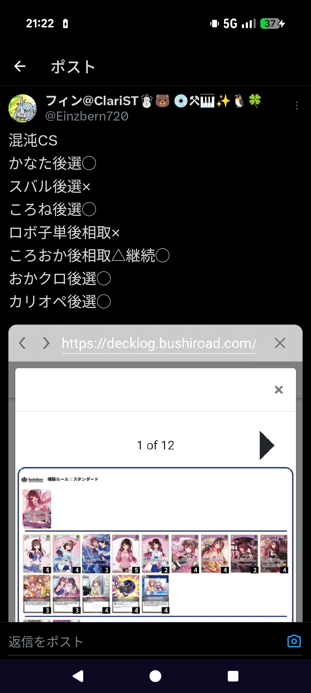 あの子が姫で私がking！？〜ロボそらでブルームカップ大空スバル入賞