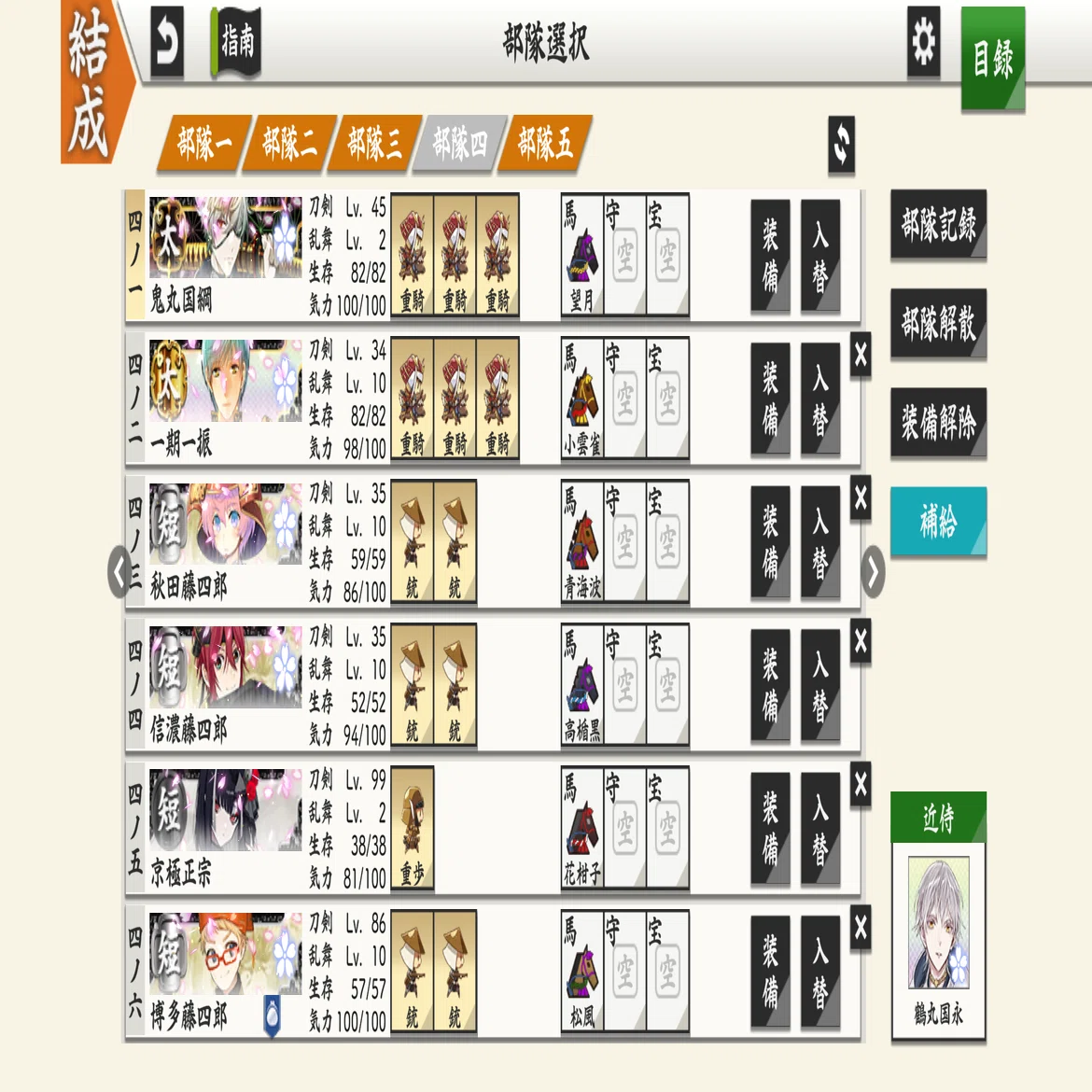 大阪 城 レベリング