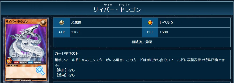 CSベスト4】サイバー・バイパーデッキ構築紹介（遊戯王ラッシュ