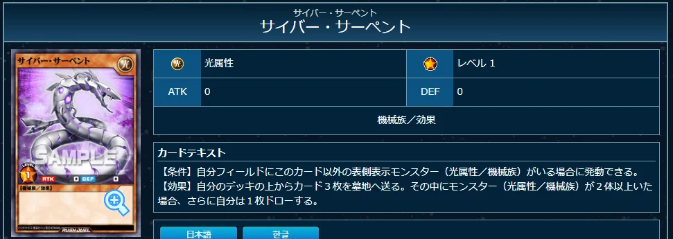 CSベスト4】サイバー・バイパーデッキ構築紹介（遊戯王ラッシュ