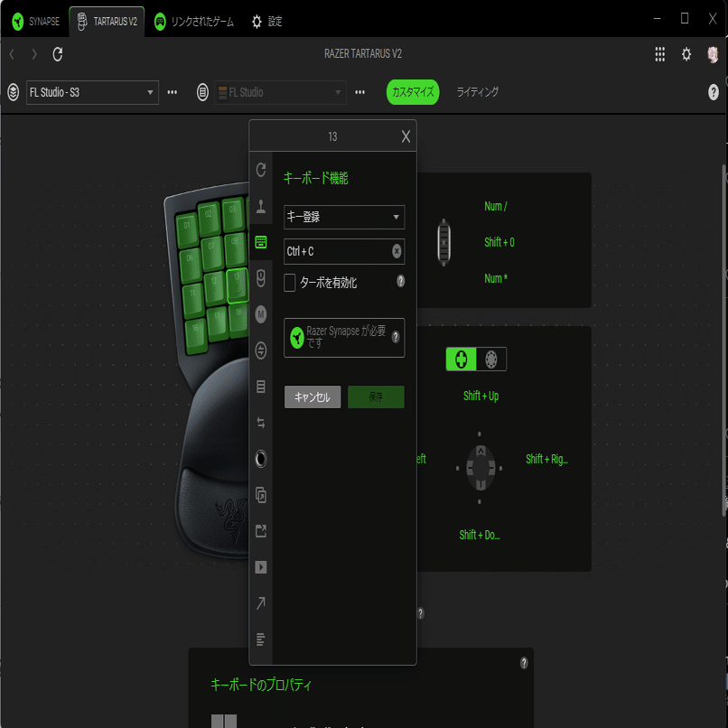 FL Studio】Razer Tartarus V2で効率化のススメ〜音屋にも左手デバイス