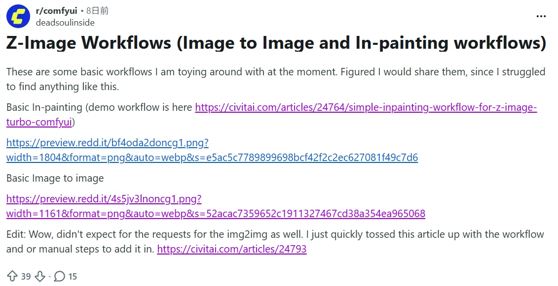 Z Image Turboのバージョンアップ（img2img/inpaint/ControlNet）｜混合順