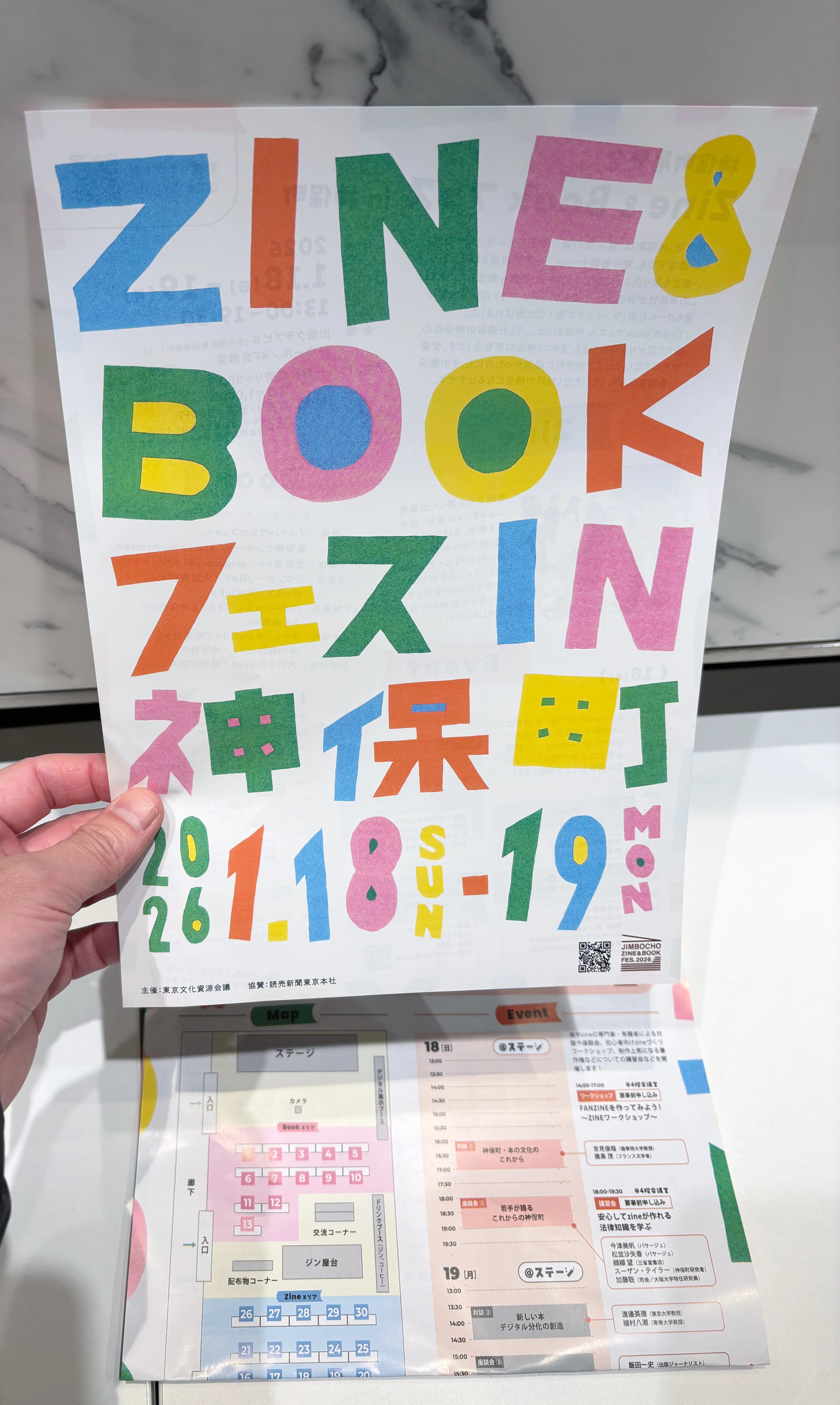 Zine & Bookフェス in 神保町に行ってきました。｜djapon（ぢゃぽん）