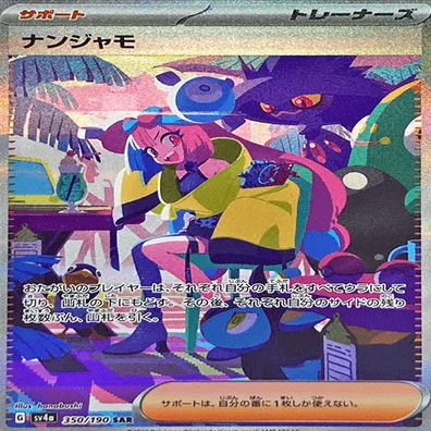 最新TOP10】シャイニートレジャーex当たりランキング！封入率から買う