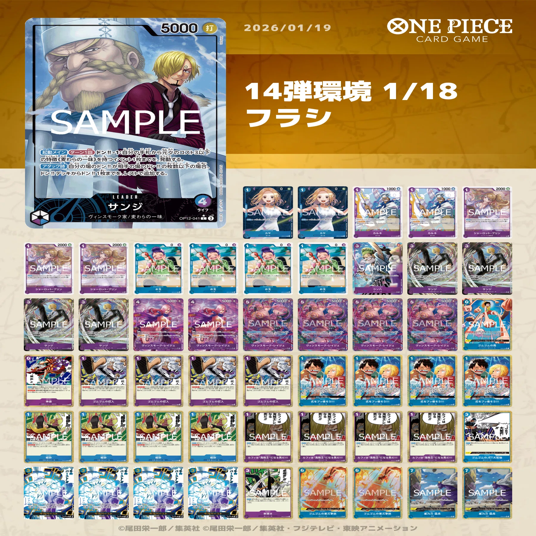 1月【シリアルゾロ期】14弾フラシ優勝【青紫サンジ】｜KID