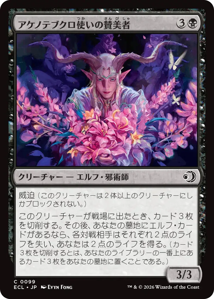 MTG:Pauper】『ローウィンの昏明』コモンレビュー｜角とうふ