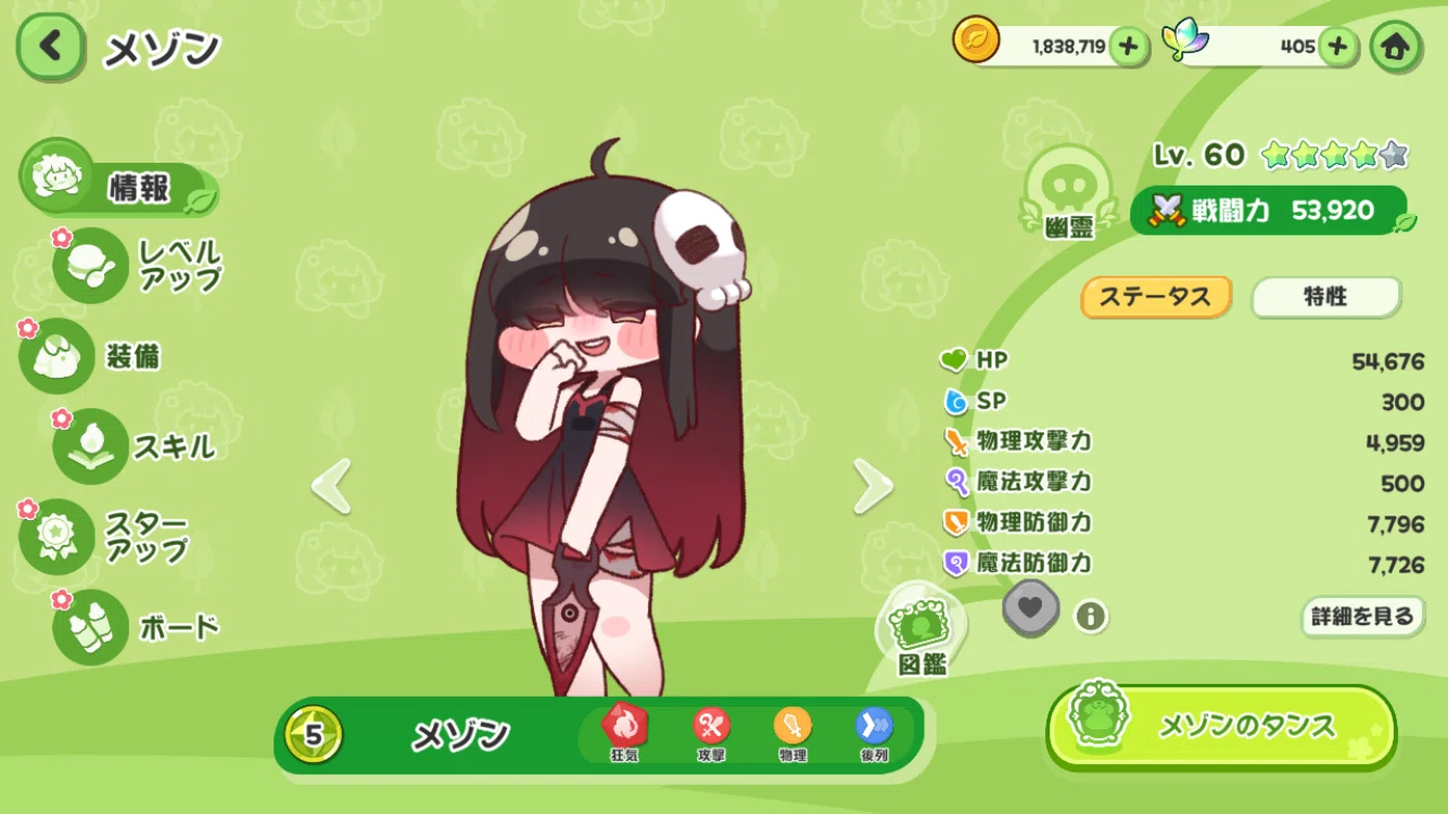 もちもちほっぺを引っ張ってキャラを愛でる！収集型RPG：トリッカル