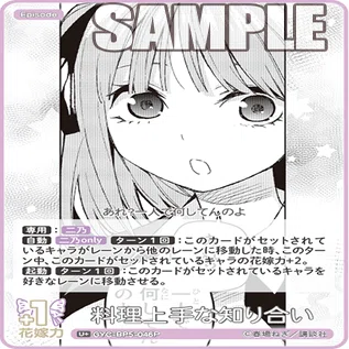 二乃編】五等分の花嫁カードゲーム～進み続ける日常～デッキ紹介｜りあ