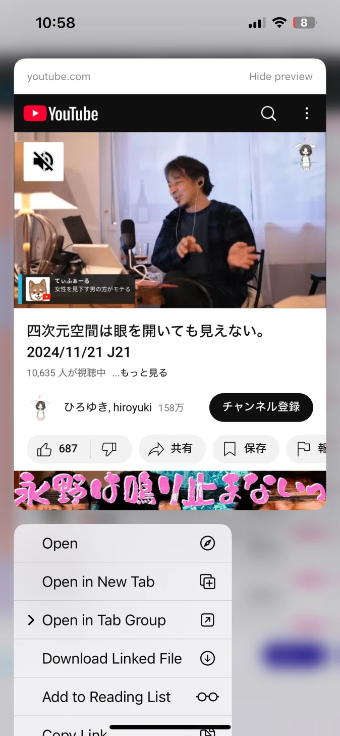 ひろゆきの動画をミュートで再生しているスクショ。