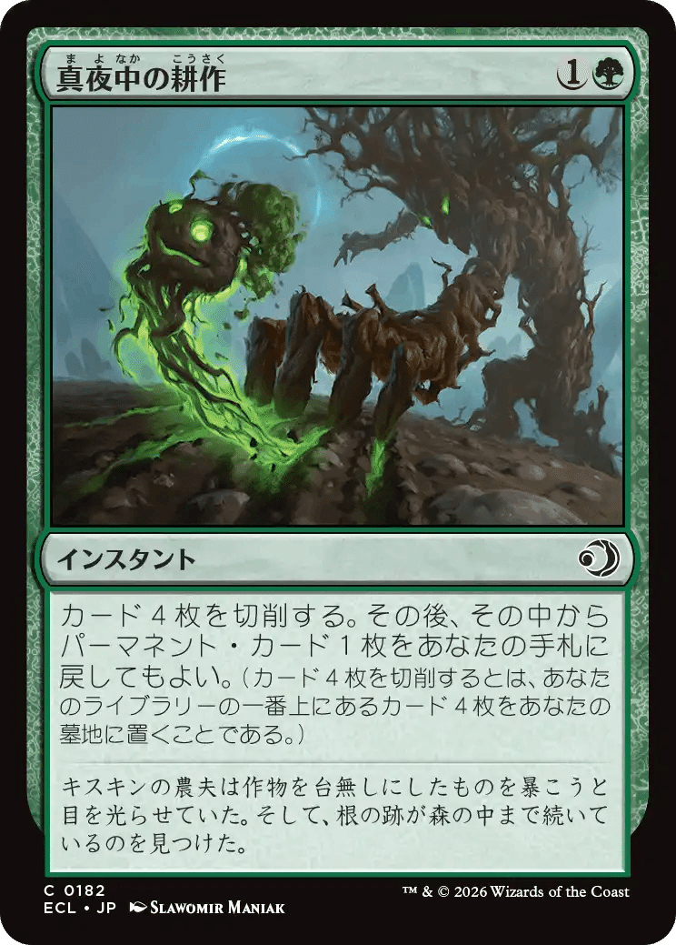 MTG:Pauper】『ローウィンの昏明』コモンレビュー｜角とうふ