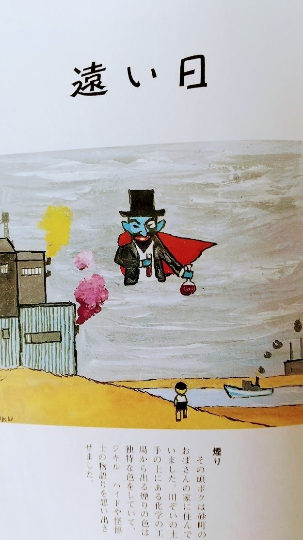 谷内六郎の昭和「遠い日の歌」｜kyotoK