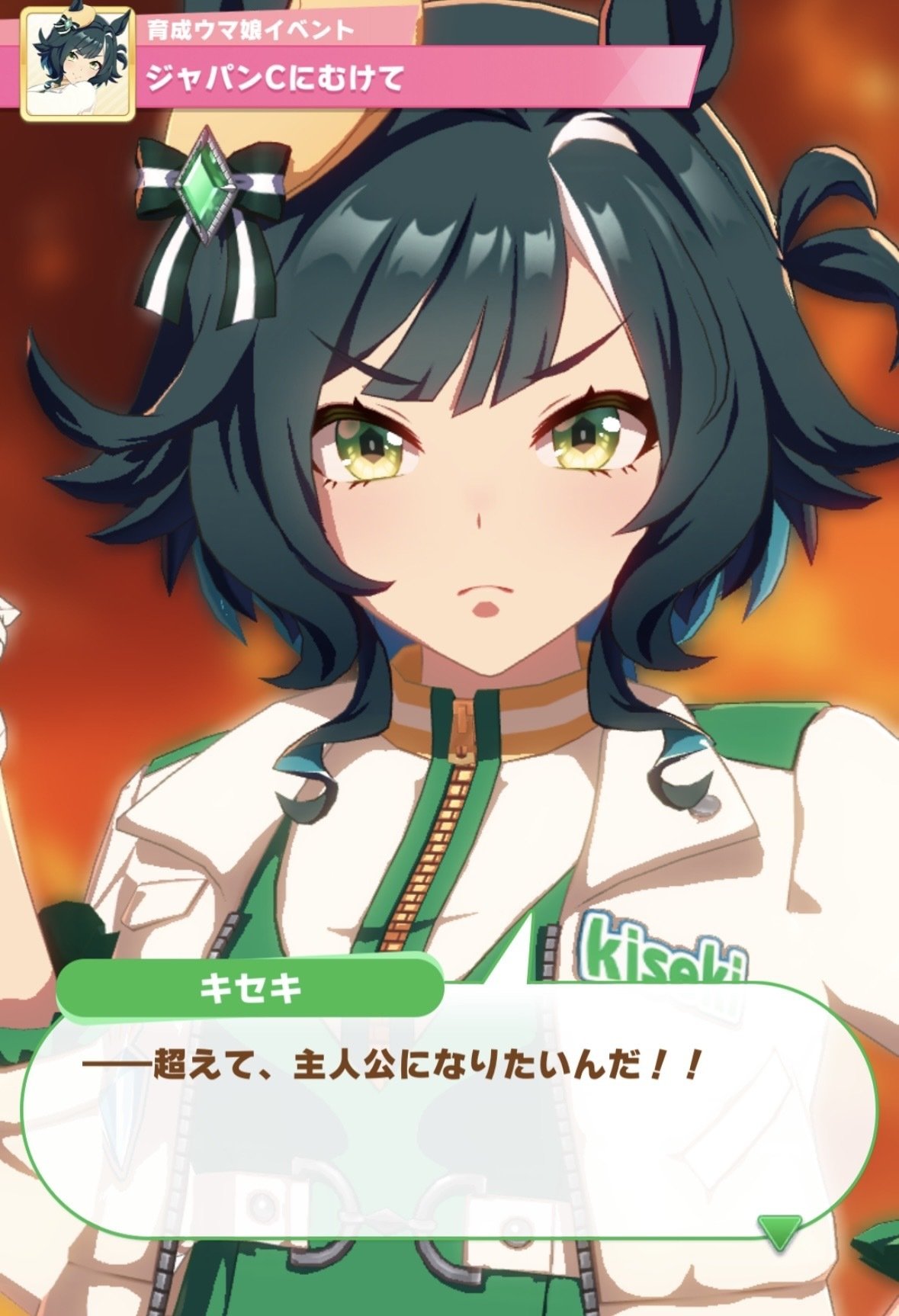 我が軌跡を見届けよ ーウマ娘・キセキ育成シナリオ実装によせて｜ハバネロ