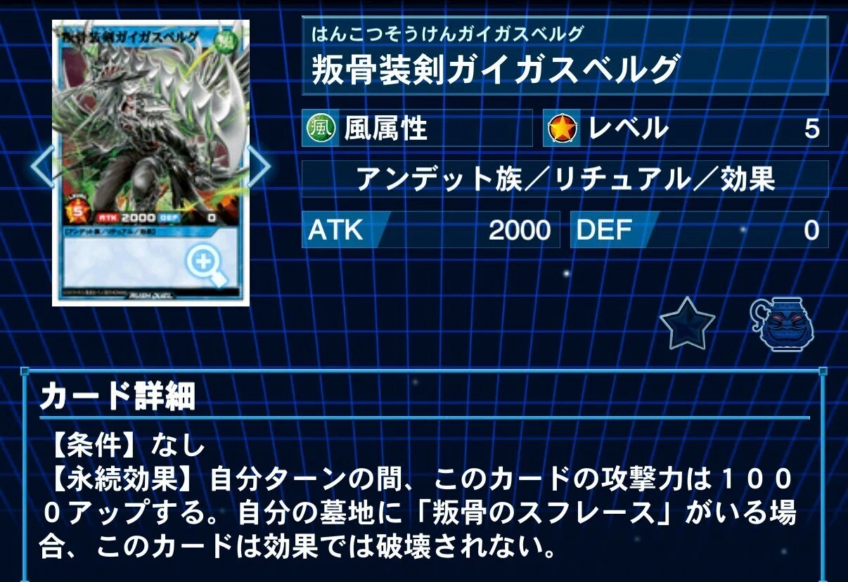 叛骨、髑巌デッキパーツ一式 遊戯王ラッシュデュエル】『叛骨×髑巌』考察と構築｜きりみさん-kiri