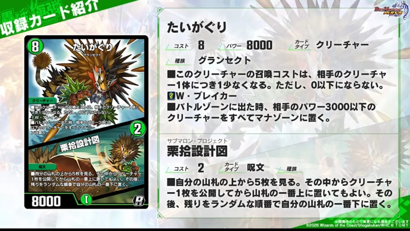 新カード紹介vol.7(轟破と極弾)【デュエプレ】｜保留ジョー態