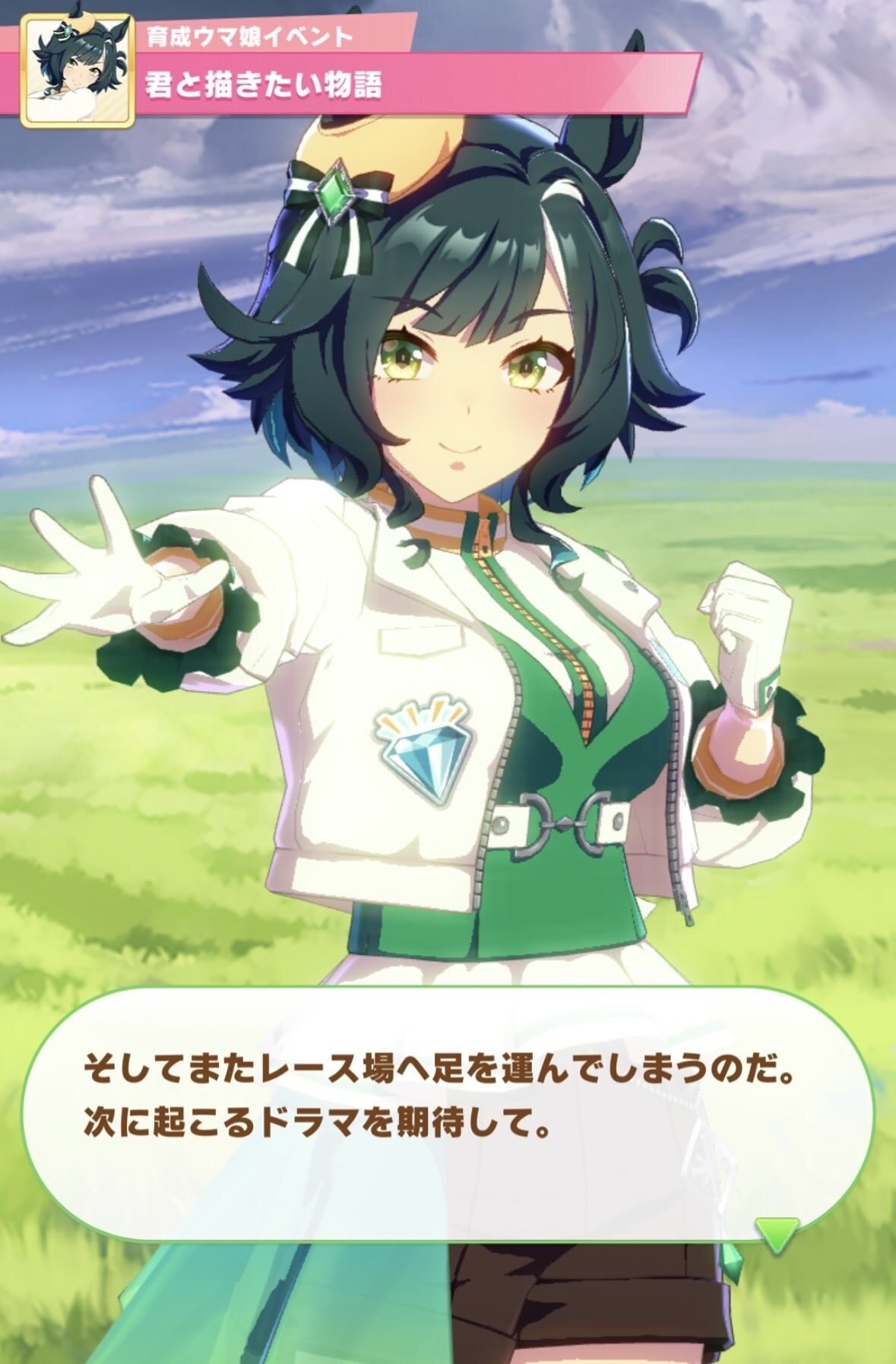 我が軌跡を見届けよ ーウマ娘・キセキ育成シナリオ実装によせて｜ハバネロ